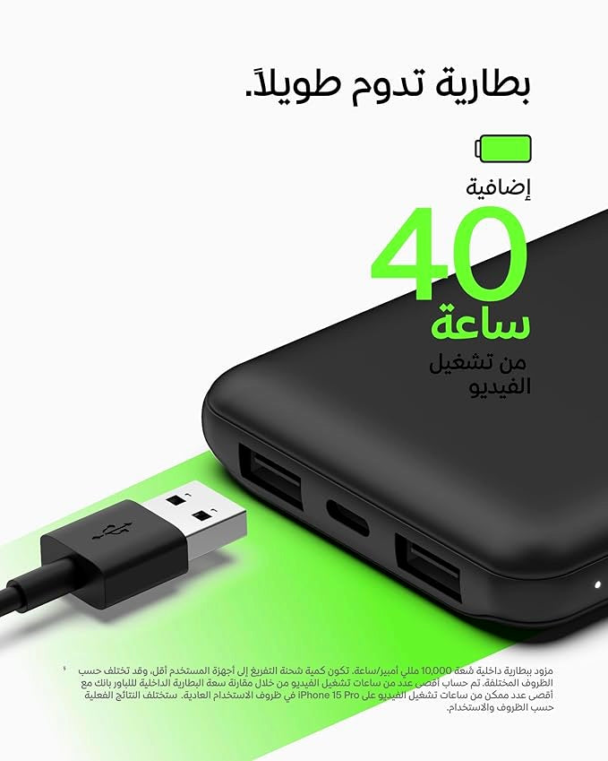 10000mAh Belkin portable power bank,1 USB ' C port and 2 USB 'A port.